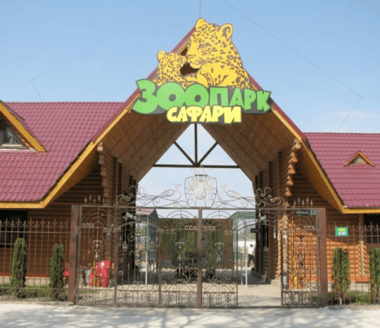 Історія приватного зоопарку “Сафарі”
