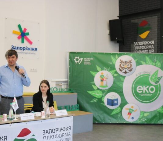 Як відбувається екопросвітництво в Запоріжжі