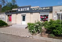 “VipBuket” – Великий вибір квітів на місці або доставка по місту