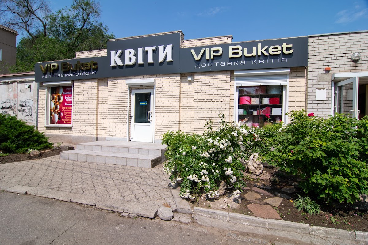 "VipBuket" - Великий вибир цветов на мисци або доставка по мисту — Florist